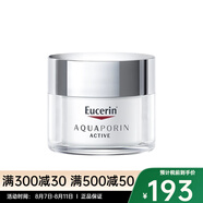 優(yōu)色林（Eucerin）面霜 七夕送禮 修護(hù)保濕霜 50ml