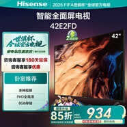 海信電視 42E2FD 42英寸 全高清智能 全面屏 WiFi網(wǎng)絡(luò)電視機 42英寸