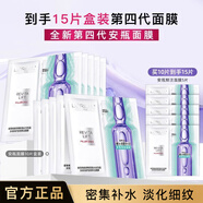 歐萊雅安瓶面膜第四代女補水保濕玻尿酸淡紋面膜多效修護舒緩護膚品免洗 【送禮推薦】新安瓶面膜15片盒裝