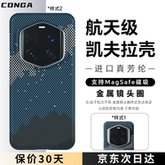CONGA適用榮耀Magic7rsr保時捷手機(jī)殼凱夫拉芳綸纖維保護(hù)套全包超薄防摔散熱星河磁吸細(xì)金屬圈火