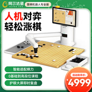 阿爾法蛋圍棋機(jī)器人 兒童少年老人適用ai下棋機(jī)器人 人機(jī)對(duì)弈講題漲棋學(xué)練機(jī)