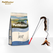 PetMaster深海魚成貓去毛球貓糧2kg+貴為逗貓棒