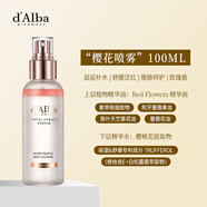 黛爾珀（d'Alba）韓國空姐噴霧精華水妝前補(bǔ)水保濕舒緩修護(hù)水油爽膚水 100ML櫻花款空姐噴霧