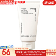 悅詩風(fēng)吟（Innisfree）氨基酸洗面奶綠茶潔面乳火山巖泥洗面奶藍莓男女學(xué)生泡沫潔顏膏 森林男士酷爽剃須&潔面膏 150ml