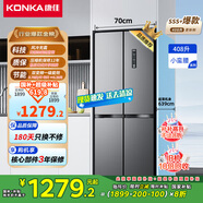 康佳（KONKA）408升冰箱四開(kāi)門(mén)十字雙開(kāi)門(mén)家用大容量超薄嵌入式雙變頻一級(jí)能效風(fēng)冷無(wú)霜三檔變溫保鮮國(guó)家補(bǔ)貼 408升四開(kāi)門(mén)【爆款熱銷(xiāo)】