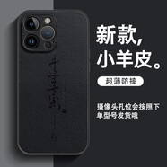 醉景閣 適用蘋(píng)果13promax手機殼高級感13Pro小羊皮iPhone13平安喜樂(lè )十三男女2026新款簡(jiǎn)約保護套 【耐臟防摔/不沾指紋】平安喜樂(lè )G7 蘋(píng)果13Pro