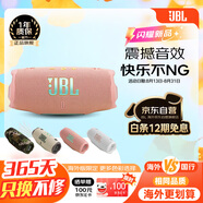 JBL CHARGE6 便攜式藍牙音箱+低音炮 AI音效增強 戶(hù)外防塵防水 音樂(lè )沖擊波六代 桌面音響 粉色