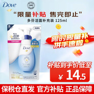 DOVE多芬氨基酸洗面奶泡沫乳泡泡慕斯?jié)嵜嫔顚忧鍧嵞信疁睾?滋潤保濕潔面慕斯(補(bǔ)充裝)125ml