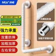 沐唯（muvi）無(wú)障礙衛生間馬桶扶手老人安全扶手欄桿專(zhuān)用浴室廁所防摔起身器