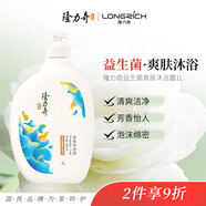 隆力奇益生菌爽膚沐浴露清爽清潔保濕爽身芳香男女士家庭大瓶裝1L