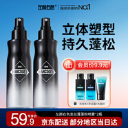 左顏右色蓬松水頭發(fā)噴霧發(fā)膠自然發(fā)絲蓬松發(fā)泥干發(fā)神器男士海鹽水定型噴霧 【立挺細(xì)軟塌】發(fā)絲蓬蓬粉霧2瓶