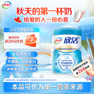 伊利欣活 特殊醫(yī)學用途全營養(yǎng)配方粉800g 維生素 礦物質(zhì) 單一營養(yǎng)來源