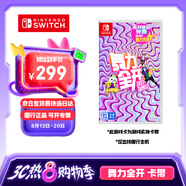 Nintendo Switch任天堂 僅支持國行主機(jī)《舞力全開 Just Dance》 游戲?qū)嶓w卡帶  體感舞蹈健身 switch游戲軟件