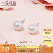 六福珠寶七夕禮物Ag925淡水珍珠耳釘耳飾 總重約1.11克-配硅膠耳堵