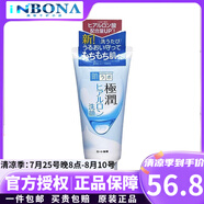 肌研（HADA LABO）樂敦肌研極潤控油祛痘補水清潔保濕潔面泡沫洗面奶男女可用160ml 樂敦肌研玻尿酸潔面乳100g