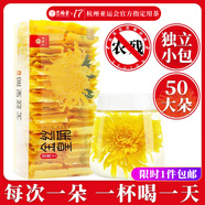 藝福堂菊花茶 精品金絲皇菊50大朵安徽黃山特獨立包裝養(yǎng)生級搭金銀花