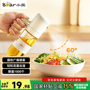小熊（Bear）定量噴油壺 玻璃油壺罐食用油噴霧調料瓶油噴壺250mL  CX-W0081