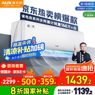 奧克斯（AUX）大1.5匹 省電俠 國家補貼新一級掛機變頻冷暖家用掛壁式空調 節能KFR-35GW/BpR3AQS1(B1)