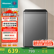 海信（Hisense）波輪洗衣機(jī)全自動(dòng) 10.5公斤升級(jí)鈦晶灰大容量 家用租房 健康除螨洗 桶自潔HB105DC59家電國(guó)家補(bǔ)貼 黑色