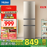 海爾冰箱219升三開門冰箱小型家用宿舍租房小冰箱多溫區(qū)保鮮冷凍節(jié)能低噪超薄國家補貼 219|直冷|二級能效|【90%的客戶選擇】