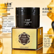 仙姬娜紅茶玫瑰煥顏潤滑膏補水保濕控油睡眠面膜抗衰老凍膜正品涂抹泥膜 紅茶玫瑰煥顏潤滑面膜膏1瓶