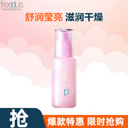 芙麗芳絲（Freeplus）滋膚煥膚精華液煥顏面部精華 50ml