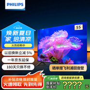 飛利浦（PHILIPS）55英寸4K超高清智慧全面屏 高頻調(diào)光護(hù)眼 遠(yuǎn)場AI語音智能液晶平板電視機(jī)55PUF7590/T3