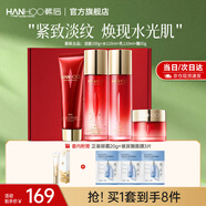 韓后（Hanhoo）紅石榴紅茶酵素水乳套裝 補(bǔ)水緊致抗皺化妝品護(hù)膚品套裝禮盒禮物 【禮盒裝】潔面+水+乳+霜