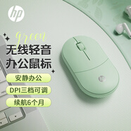 惠普（HP）M251SE無(wú)線輕音鼠標(biāo) 便攜小巧 精致有顏辦公家用筆記本電腦臺(tái)式機(jī)男女生通用鼠標(biāo)  鵝卵石牛油果綠