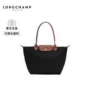 LONGCHAMP瓏驤Le Pliage Original系列女包長柄餃子包托特包腋下包