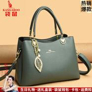 袋鼠卡拉品牌真皮女包節(jié)日送媽媽牛皮包包女2025新款中年女士斜挎包手提包 茶綠色（禮盒裝+手包卡包吊墜）