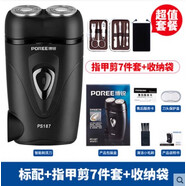 博銳（POREE）博銳185/186/187剃胡刀迷你刮胡男電動胡須刀充電式可攜式刀頭水 飛科旗下博銳187+美甲七件套+黑