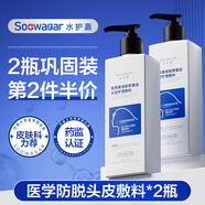 水護(hù)嘉脂溢性脫發(fā)專用洗發(fā)液水控油止癢非米諾地爾生發(fā)防脫固育養(yǎng)水洗發(fā) 2瓶[鞏固裝第2件半價]強(qiáng)韌發(fā)根