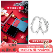 周大福999純銀連理織情侶對戒情侶款小眾輕奢2025新款生日禮物送男女友 999純銀對戒＋香氛玫瑰花盒
