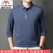 國際米瀾高端輕奢長(cháng)袖t恤男士Polo衫秋季新款翻領(lǐng)打底上衣商務(wù)休閑體恤男 蔚藍（禮盒裝） M 【95-115斤】