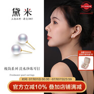 黛米極簡系列5-6mm淡水珍珠耳釘18K金素耳飾女送女友生日禮物