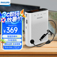 飛利浦（PHILIPS）SBM220 小蜜蜂無(wú)線擴(kuò)音器教師專用 收音機(jī)麥克風(fēng)喇叭喊話導(dǎo)游 白色