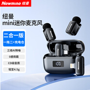 紐曼（Newmine）MC225pro無(wú)線領(lǐng)夾麥克風(fēng)主播直播專用迷你收音麥戶外采訪短視頻會(huì)議錄音設(shè)備專業(yè)降噪收音器一拖二