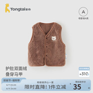 童泰（TONGTAI）寶寶馬甲秋冬季兒童衣服男童珊瑚絨外出坎肩女童加絨上衣童裝 棕色 90 cm