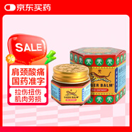 虎標(biāo)萬金油紅色樟薄玉香軟膏19.4克新加坡進(jìn)口虎牌行氣通絡(luò)溫經(jīng)止痛肩頸酸痛肌肉勞損拉傷扭傷月經(jīng)腹痛緩解疼痛蚊蟲叮咬