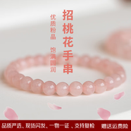 翠雅金樓天然粉水晶手鏈女少女心粉水晶手串招桃花轉(zhuǎn)運珠串送閨蜜生日禮物 6mm天然粉水晶手鏈女 附證書