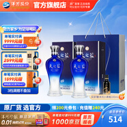洋河天之藍52度375mL 2瓶裝綿柔白酒  洋河酒廠旗艦 52度 375mL 2盒