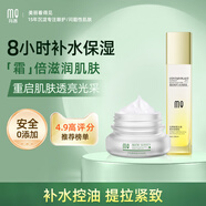 甄選瑪茜四倍蠶絲保濕乳液蘆薈鎖水霜緊致潤(rùn)膚補(bǔ)水保濕護(hù)膚品 150g