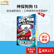 現(xiàn)貨 神探狗狗的冒險 英文原版 Dog Man 1 2 3 4 5 6 7 8 9 10 11 12 13單本 The Adventures of Dog Man 幽默爆笑漫畫書英文繪本原版繪本 Do