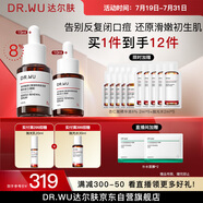 達(dá)爾膚（DR.WU）杏仁酸精華8%三重酸果酸抗痘祛閉口黑頭護(hù)膚囤貨（10ml+15ml）