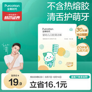 全棉時代嬰兒牙刷口腔清潔棒紗布新生寶寶棉棒洗舌苔無膠貼合工藝30支1盒