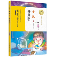【自選】白鵝 暖心美讀書系列 豐子愷著名師導(dǎo)讀美繪版 9-12-14歲兒童文學(xué)名著小說(shuō)青少年語(yǔ)文課外書四五六年級(jí)中小學(xué)生暑期課外閱讀正版 開(kāi)開(kāi)的門 新華書店正版