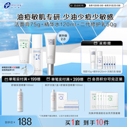 創(chuàng)爾美膠原精華水修護(hù)乳控油補(bǔ)水舒緩養(yǎng)膚水乳護(hù)膚品套裝送女友禮物 潔面75g+水120ml+屏障修護(hù)乳50g