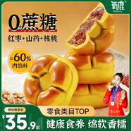 氧鹿紅棗山藥核桃餅1000g 無蔗糖粗糧糕點核桃包飽腹早餐代餐休閑零食