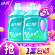 藍月亮 除菌洗衣液 去味抑味 除菌99.9%  嬰幼兒內衣內褲可用 去漬留香 【雙瓶12斤裝】 3kg*2瓶